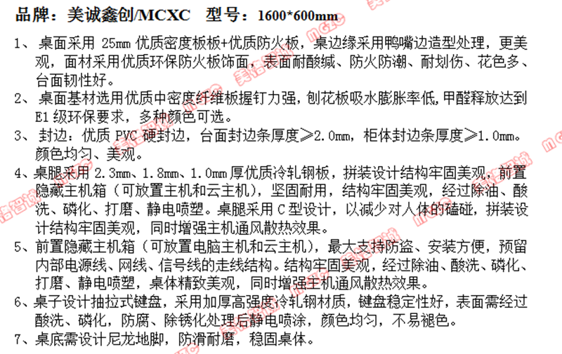 升降培训桌.png